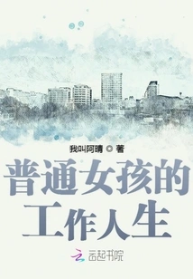 Fang Qing's Work Life