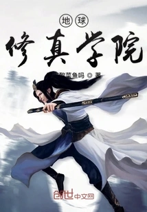 Earth Cultivation Academy