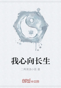 My Heart Longs for Immortality