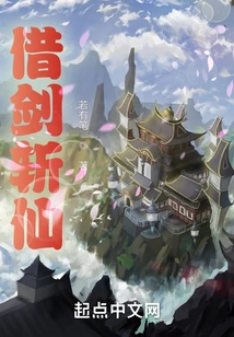 Borrow a Sword to Kill an Immortal