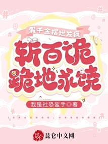 The Fake Daughter Went Crazy and Went Crazy, and Zhan Baigui Knelt Down and Begged for Mercy