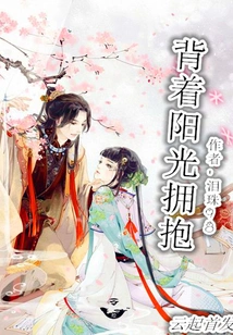 Hug with the Sun Behind Your Back