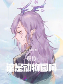 Shocked, is This a Zoo?