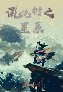 Chaos Evolution Stars