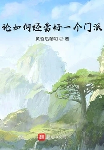 On How to Run a Sect Well