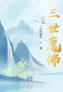 The Third Demon Buddha