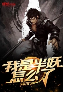 What's Wrong with Me Being a Half-demon?