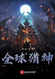 Global God of Hunting