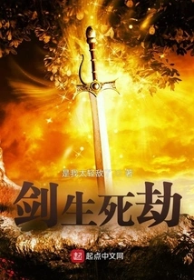 Sword of Life and Death