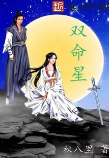 Double Destiny Star
