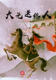 Great Yuan to Send People to Death