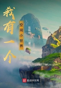 I Have a Small World of Space