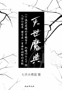 Grimoire of Destruction