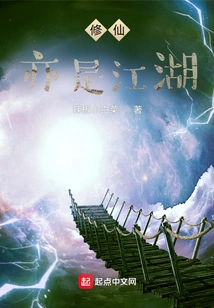 Cultivation of Immortality is Also a World