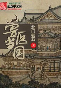 Veterinarians in Charge of the Country