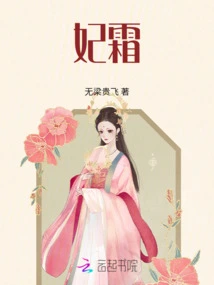 Concubine Shuang