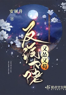 The Villain Boss is Cowardly and Stubborn