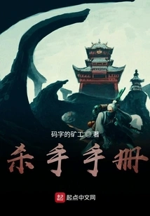 The Most Invincible Killer System in History