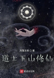 Taoist Priests Go Down the Mountain to Cultivate Immortality