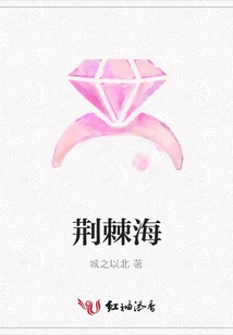 Sea ​​of ​​thorns