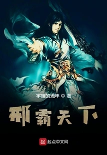 Xing Ba Tianxia