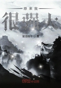 I Am Invincible in the World