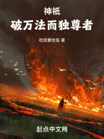 God, the One Who Defeats All Laws and is the Only One