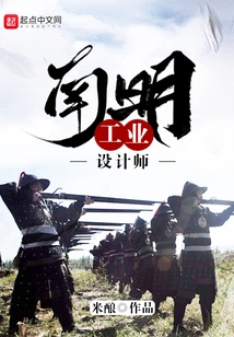 Nanming Industrial Designer