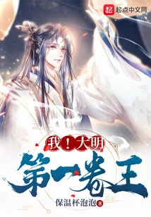 I! King of Ming Dynasty Volume 1