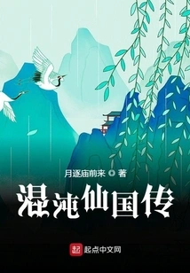 Chaos Immortal Kingdom