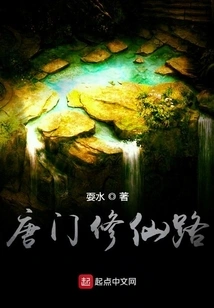 Tangmen Xiuxian Road