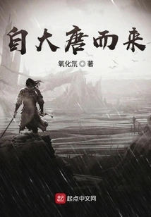 Coming from Tang Dynasty