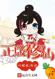 Genuine Cultivation of Immortality