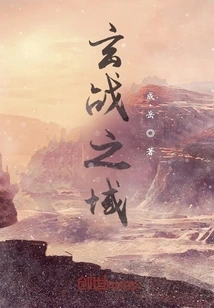 The Realm of Mysterious Warfare