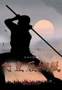 Flying Fish Feather Suit