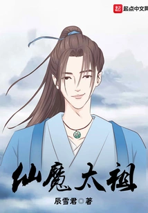 Immortal Demon Taizu