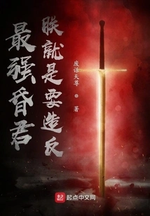 The Strongest Foolish King: I Just Want to Rebel