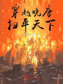 Travel Through the Late Tang Dynasty and Conquer the World