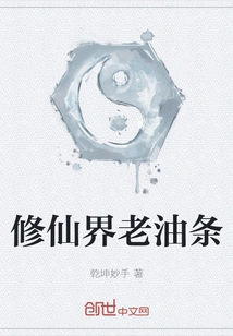 A Veteran in the World of Immortality