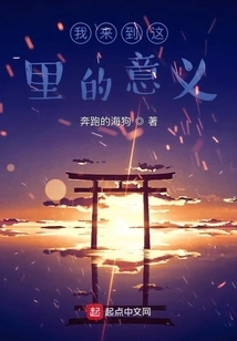 The Meaning of My Coming Here