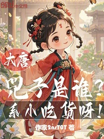 Datang: Who is Si Zi? He's a Snack Foodie