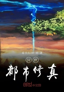 Urban Cultivation in Another World