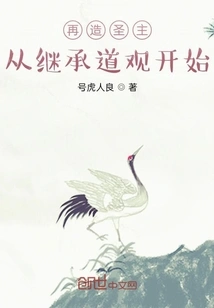 Recreating the Holy Lord Begins with Inheriting the Taoist Temple