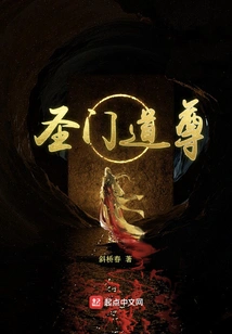 Holy Gate Taoist Master