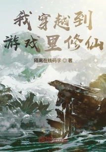 I Traveled to the Game to Cultivate Immortality