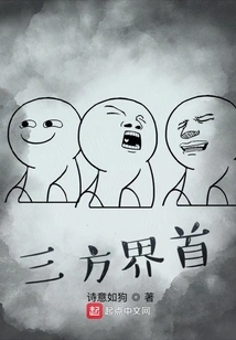 The Leader of the Tripartite World