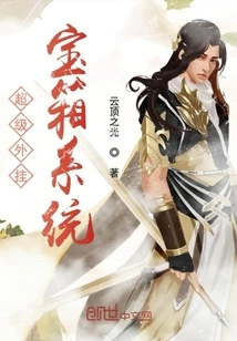 Super Plug-in Treasure Chest System