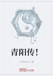 The Legend of Qingyang!