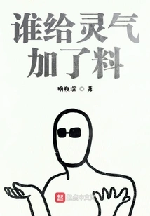 Who Added the Ingredients to the Aura?