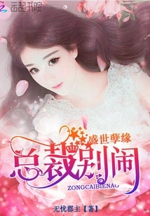 So an Ran Blossoms with Flowers